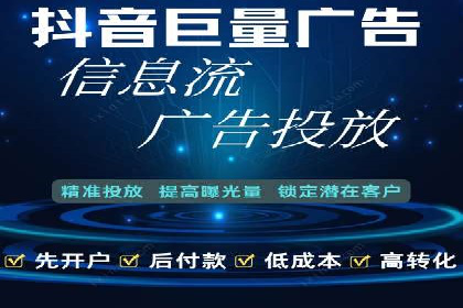 短视频平台信息流竞价广告的投放技巧
